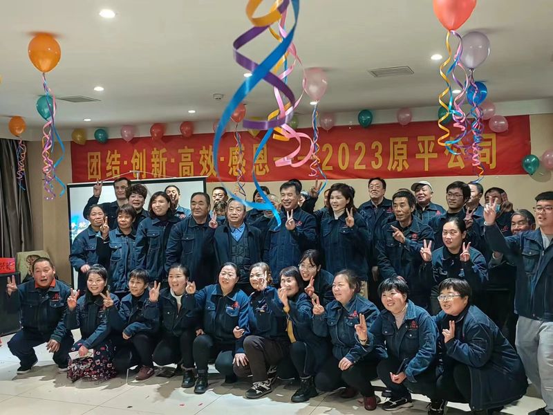 新鄉(xiāng)市原平水泥有限公司2023春節(jié)晚會(huì) 